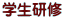�w�����C