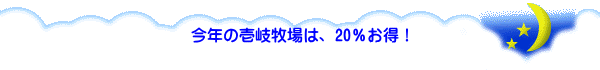 ���N�̈��q��́A20�������I
